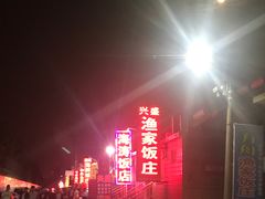 -宾朋海鲜特色美食餐厅·纯手工鲅鱼水饺(兴海路店)