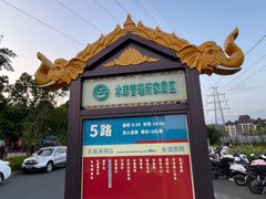 -孔雀湖生态旅游区