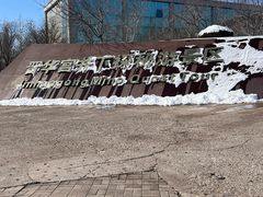 -大同煤炭博物馆