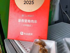 -豪香里脊肉串(大中路店)