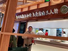 -三人行骨头王火锅(长寿店)
