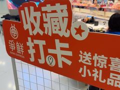 -争鲜回转寿司(朝北大悦城店)