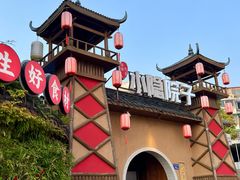 -小隐院子·庭院餐厅(大学城后湖店)