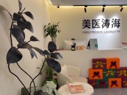 -海涛医疗美容·面部抗衰·注射美鼻