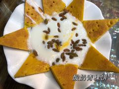-吉祥圣雪藏餐
