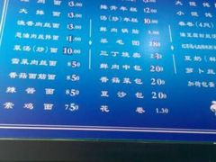 -北万新包子店(淮海店)