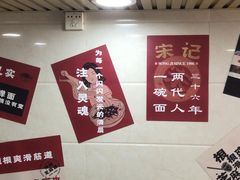 -宋记热干面馆(五福路店)