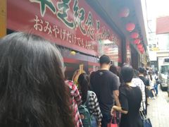 门面-一蘭拉面(铜锣湾店)