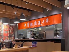 -味千拉面(上虞万和城分店)
