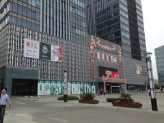 -莲花国际广场