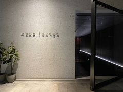 -wann lounge 低温慢煮牛排·清吧