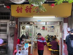 门面-甜甜屋(解放中路店)