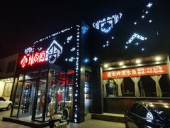 门面-辣尚瘾·烤鱼·新川菜(交大直营店)