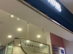 -海马体照相馆(广州新世界云门New park店)