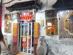 -老济南民间小吃·传统鲁菜(芙蓉街店)