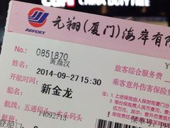 -厦门五通客运码头