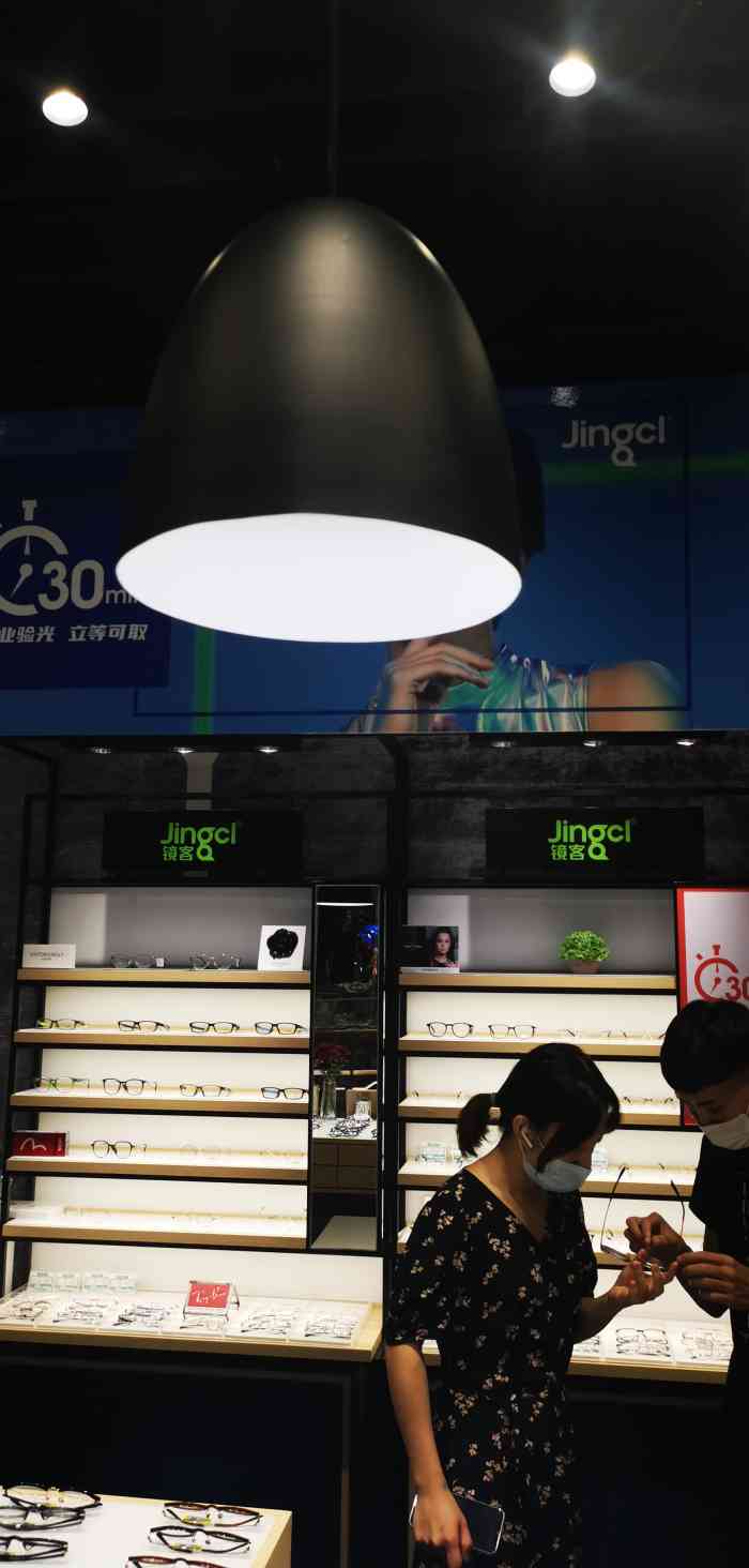 镜客眼镜(昌发展万科店)-"镜客眼镜93 镜客眼镜昌发展万科广场店.