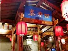 门面-重庆袁老四火锅(武进万达店)