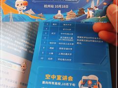 -杭州香格里拉饭店