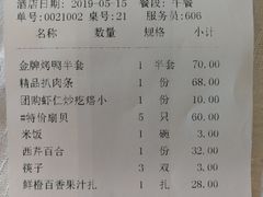 账单-紫光园(全国总店)