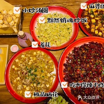 帝都网红云集的火爆川菜馆子