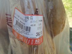 -吴山烤禽 (吴山路店)