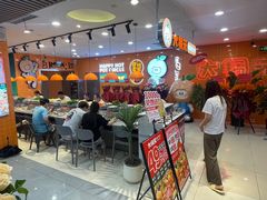 -大橘元自助回转火锅(天河新天地店)