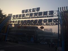 -银海大世界