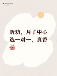 -馨月汇·一悦馨香月子中心(前滩店)