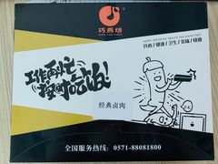-巧燕坊一笼一蒸(庆春广场地铁站店)