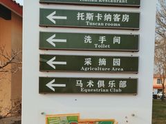 -意大利农场西餐厅(顺义店)