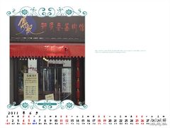 -傅记酱肉