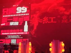 -赤红音乐现场(浦东金桥路店)