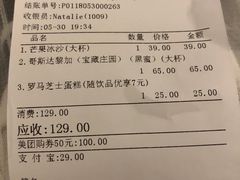 账单-旧雨咖啡·CoffeeFORU(黄村奥体店)