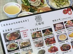 -大嘻咹biangbiang面(历史博物馆店)