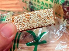 -大顺斋(牛街店)