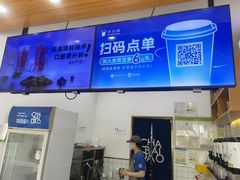 门面-茶百道(翠柏店)