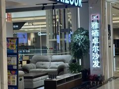 -红星美凯龙北京至尊MALL(东四环中路店)