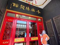 -老雒阳面馆·水席(王城路店)