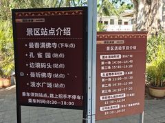 -西双版纳傣族园