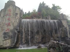 -南江大峡谷
