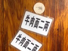 -十八梯眼镜面(五红路店)