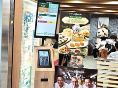 -添好运点心专门店(中环IFC店)
