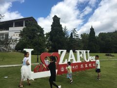 -浙江农林大学(东湖校区)