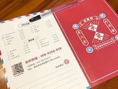 账单-捞围鲜·港式打边炉(海阳路店)
