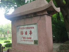 -南海神庙