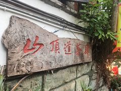-磁器口古镇