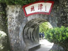 -井冈山风景名胜区