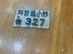 -刘信牛羊肉泡馍小炒(回民街店)