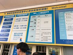 -宝安体育馆游泳馆